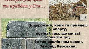 Презентація. Генріх Белль. «Подорожній, коли ти прийдеш у Спа…». Життєвий і творчий шлях письменника.
