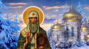 3 січня — святого Петра (зимового). Чого не можна робити в цей день, та на що звернути увагу