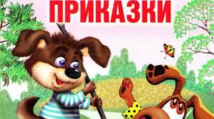 Українські народні прислів’я та приказки
