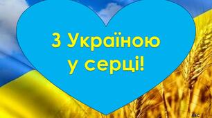 Ілюстративний матеріал до Дня Соборності України. Постери.