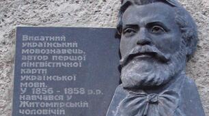 Костянтин Михальчук – український ерудит, лінгвіст та діалектолог