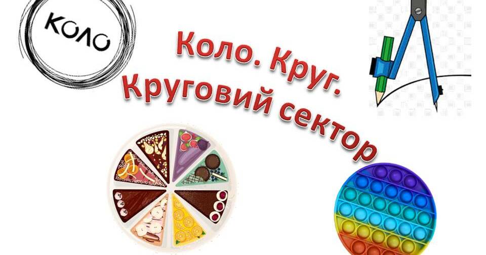 сектор 6 бухарест