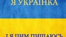 Хто я тут - на своїй землі...?