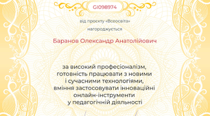 Почесна грамота