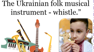 “Musical instruments. The Ukrainian folk musical instrument - whistle.” -інтегрований урок англійської мови з мистецтвом