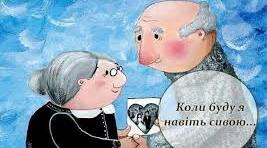  Між іншим