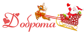 - Корисні поради та секрети для жінок. Молитви та притчі.