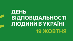 Соціальний ролик "Декларація відповідальності людини"