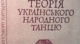 Батько “триколінного” гопака Василь Верховинець