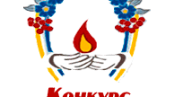 Завдання  І етапу Міжнародного конкурсу з української мови імені Петра Яцика для 6 класу