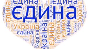 Хмаринки слів до Дня Соборності України