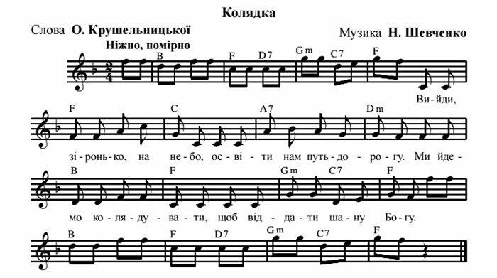 Описание: Різдвяний сценарій для дітей, фото 12