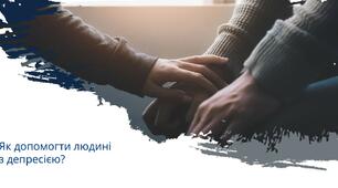 Як допомогти людині з депресією?