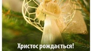 До столу в Святвечір сіда Україна