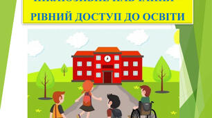 Опорні картки для дітей  з ООП