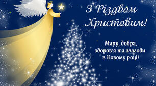 Різдво Хрестове!!!