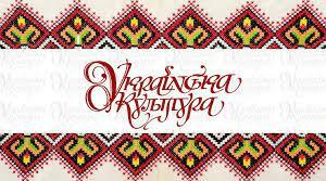 Додатковий матеріал .Кросворд. « Художня культура України»