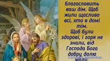 8 січня – Собор Пресвятої Богородиці. 