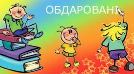 Матеріали до виступу на педагогічній раді Обдаровані діти. Форми, методи, робота з обдарованими дітьми