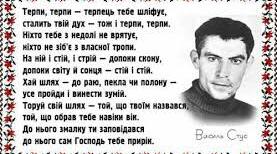 Василь Стус - бунтівник із 60-х