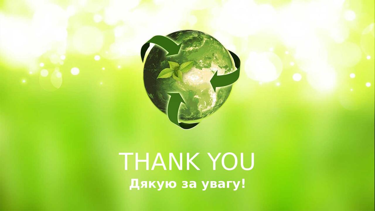 THANK YOU Дякую за увагу!