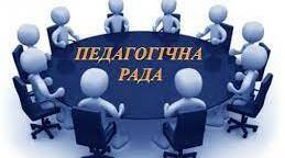 Робота початкової школи щодо впровадження формувального оцінювання