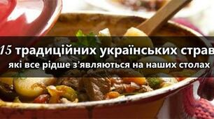15 найніжніших українських страв, які практично зникли з нашого столу