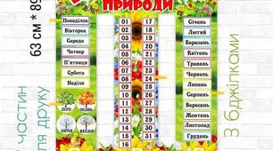 Шаблон для друку "Календар із бджілками"