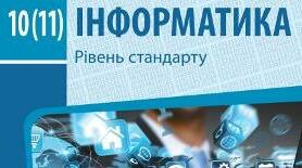 Тест 5. Проблеми інформаційної безпеки