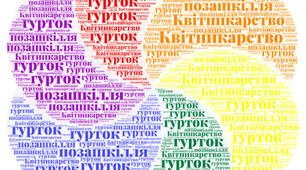 Відеопрезентація: "Морфологічна і біологічна характеристика, декоративні особливості дворічних декоративних рослин".