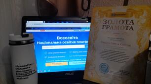 "Всеосвіта"- простір для активних освітян!
