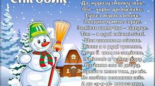 Конспект заняття з розвитку мовлення та сенсорики для дітей раннього віку Тема: «Пригоди  сніговичка»
