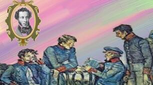 О. Пушкін. Вірш "19 жовтня"