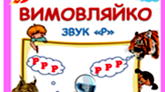 Технологія "лепбук" у корекційній роботі з розвитку мовлення дітей дошкільного віку