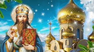 14 січня велике свято — святого Василія Великого: що потрібно зробити, щоб в родині була злагода та добробут