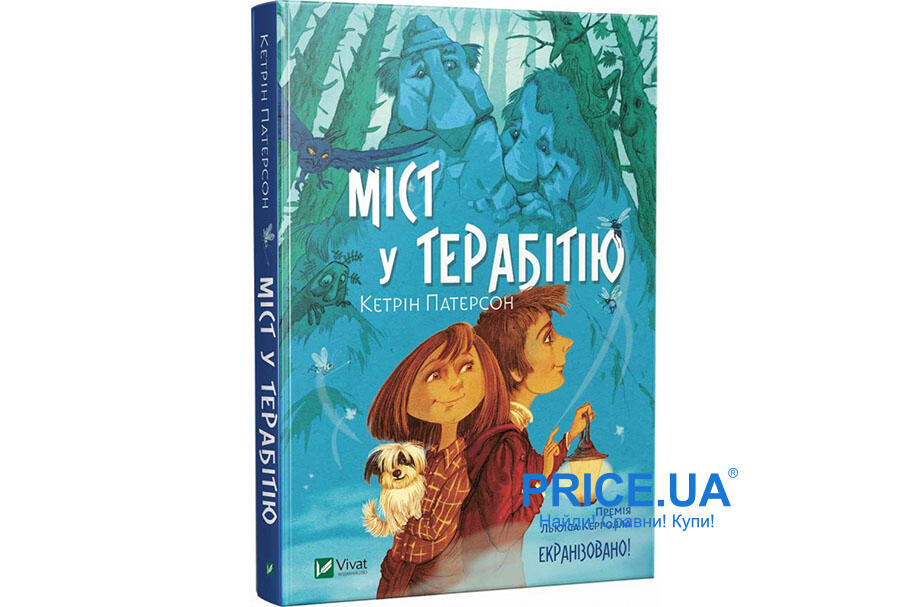 “єПідтримка”: дитячі книжки, які варто прочитати і дорослим