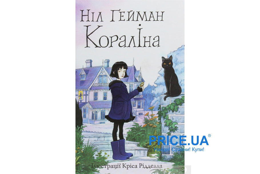 “єПідтримка”: дитячі книжки, які варто прочитати і дорослим