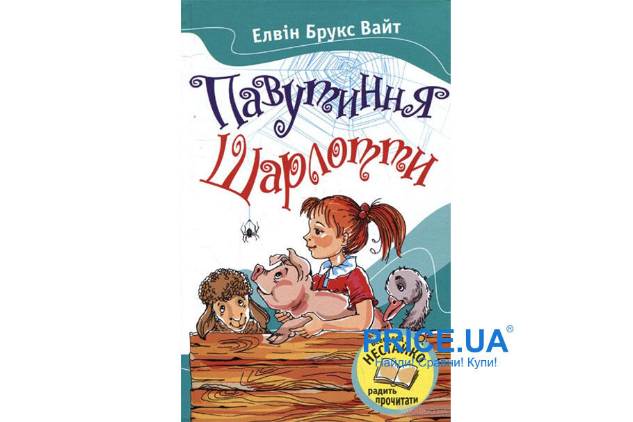 “єПідтримка”: дитячі книжки, які варто прочитати і дорослим
