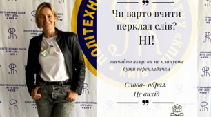 Чи варто вчити переклад слів з англійської мови  - НІ!!!