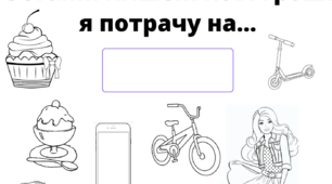 Щоденник вражень 1 клас. Тиждень 7. "Ми - підприємливі"