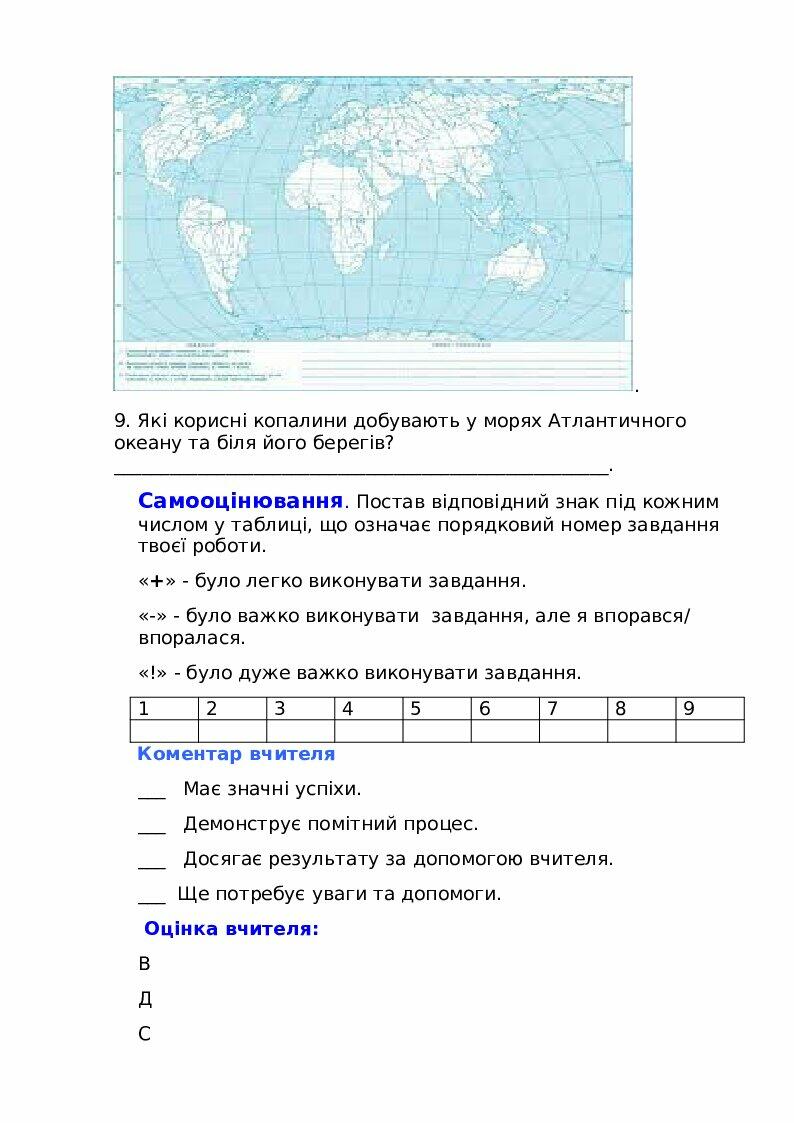 Генератор названий материков