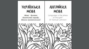 Сучасні закладки для класного журналу