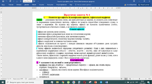 Практичні з "Сучасна українська мова"