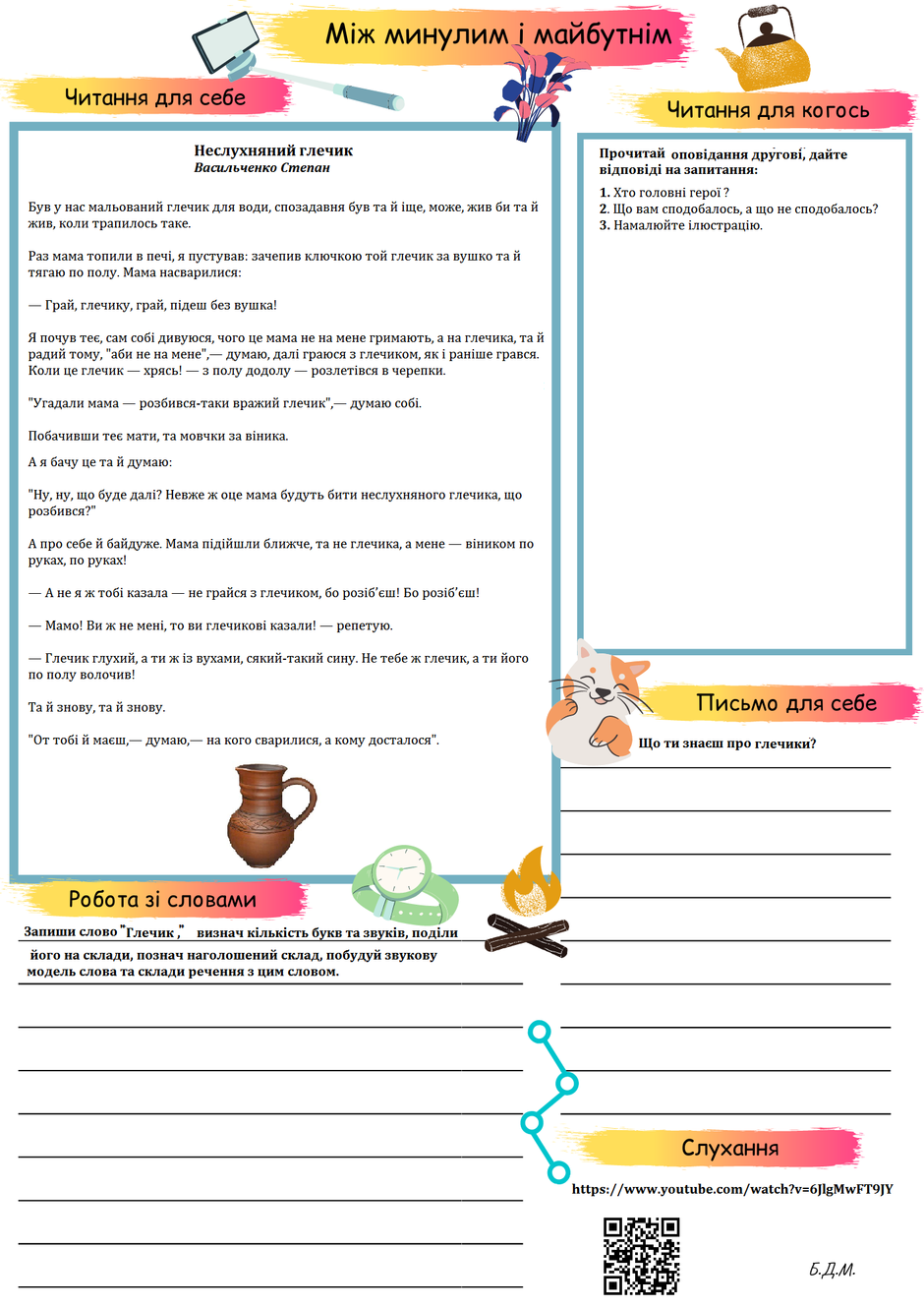 0201lgoy-d68c-940x1330.png