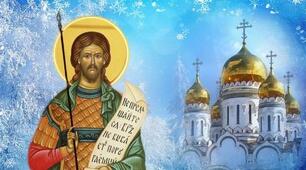 16 січня — день Гордія. Що потрібно зробити кожному господарю в це свято