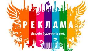 25-28 січня  Реклама. Психологія сприйняттям реклами. Інфографіка