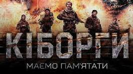 Вони вистояли - не вистояв бетон
