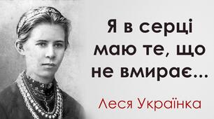 Презентація Леся Українка. Чайна церемонія.  "На чаюванні у Мавки". З нагоди 150-ї річниці уродин геніальної поетеси..