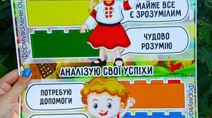 Постери для зворотнього зв'язку з учнями (пострери для ФО)