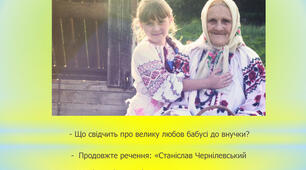 Творчість Станіслава Чернілевського